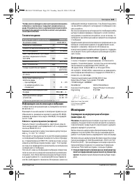 Страница 123