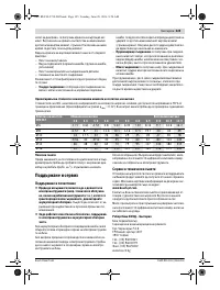 Страница 125