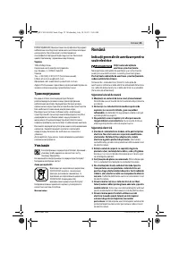 Страница 36