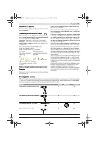 Страница 54