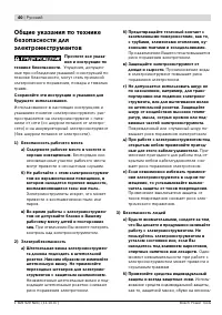 Страница 41