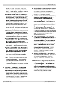 Страница 42