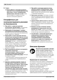 Страница 43