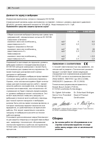 Страница 45