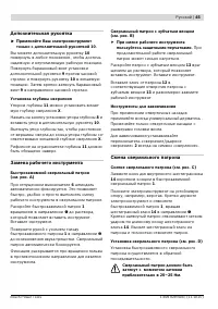 Страница 46