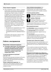 Страница 47