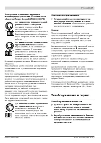 Страница 48