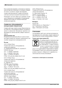 Страница 49