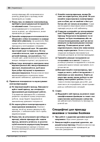 Страница 51