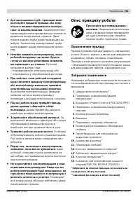Страница 52