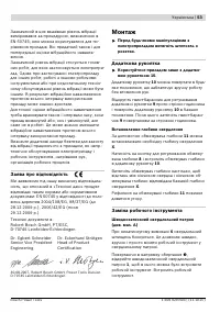 Страница 54