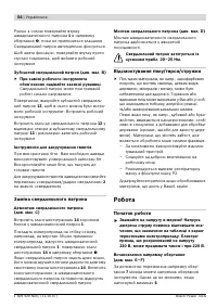 Страница 55