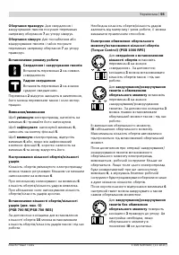 Страница 56