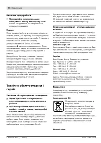 Страница 57