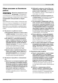 Страница 66