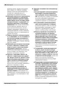 Страница 67