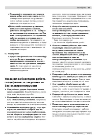 Страница 68