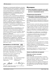 Страница 71