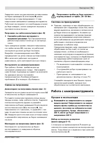 Страница 72
