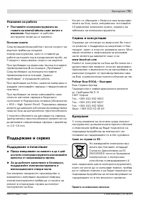 Страница 74