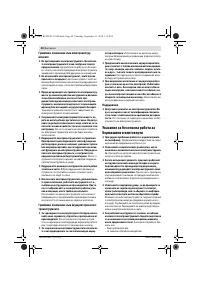 Страница 49