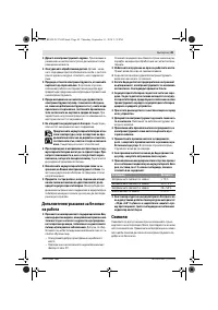 Страница 50