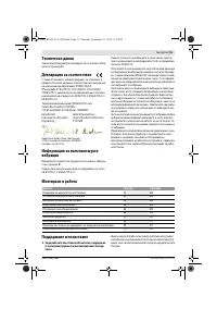Страница 52