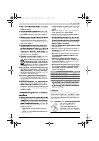 Страница 49