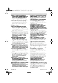 Страница 53