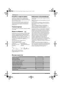 Страница 56