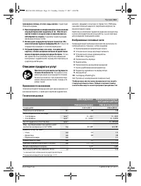 Страница 113