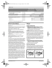 Страница 114