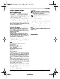 Страница 117