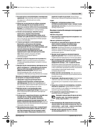 Страница 119