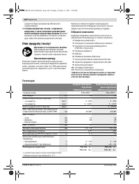 Страница 120