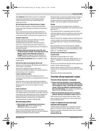 Страница 123