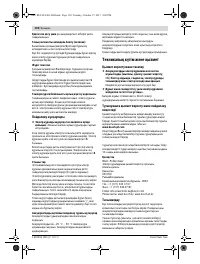 Страница 130