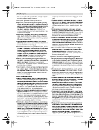 Страница 138