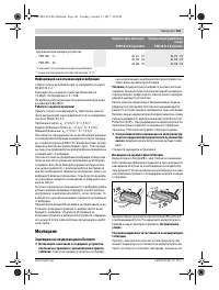 Страница 141