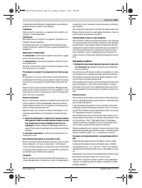 Страница 143