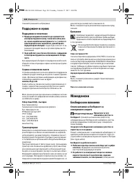 Страница 144