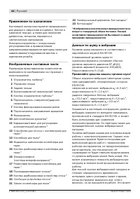 Страница 45