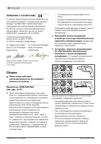 Страница 47