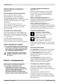 Страница 49
