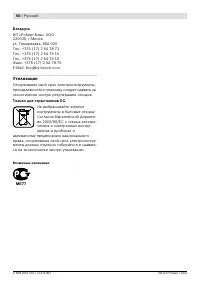 Страница 51