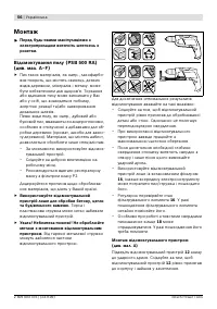 Страница 57