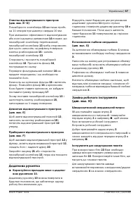 Страница 58