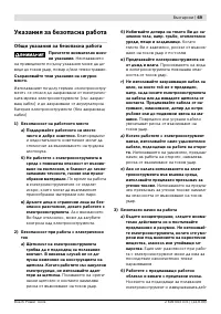 Страница 70