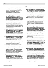 Страница 71