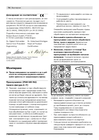 Страница 75